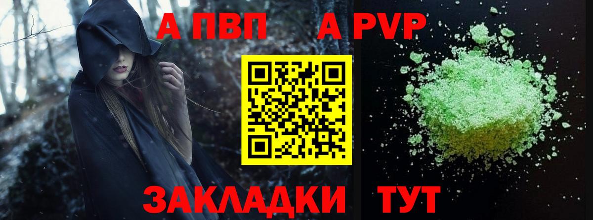 Alfa_PVP  Вход с VPN  Alpha-PVP СК  Саранск  APVP СК КРИС  Alpha PVP СК КРИС 