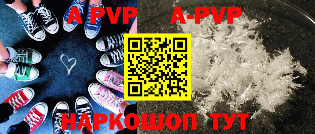 A PVP крисы CK Саранск