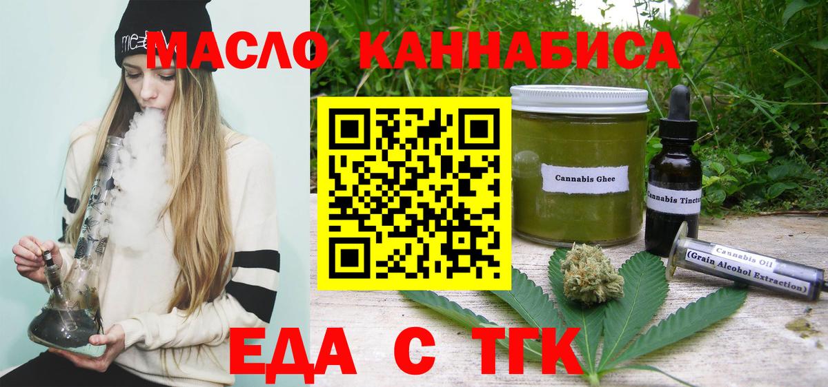 Саранск  Cannafood марихуана  Вход с VPN 