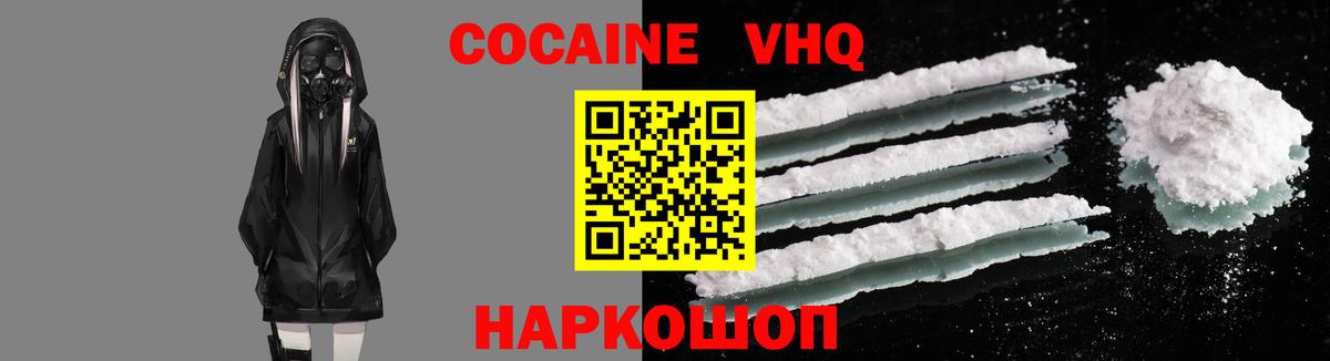COCAIN 99% Саранск
