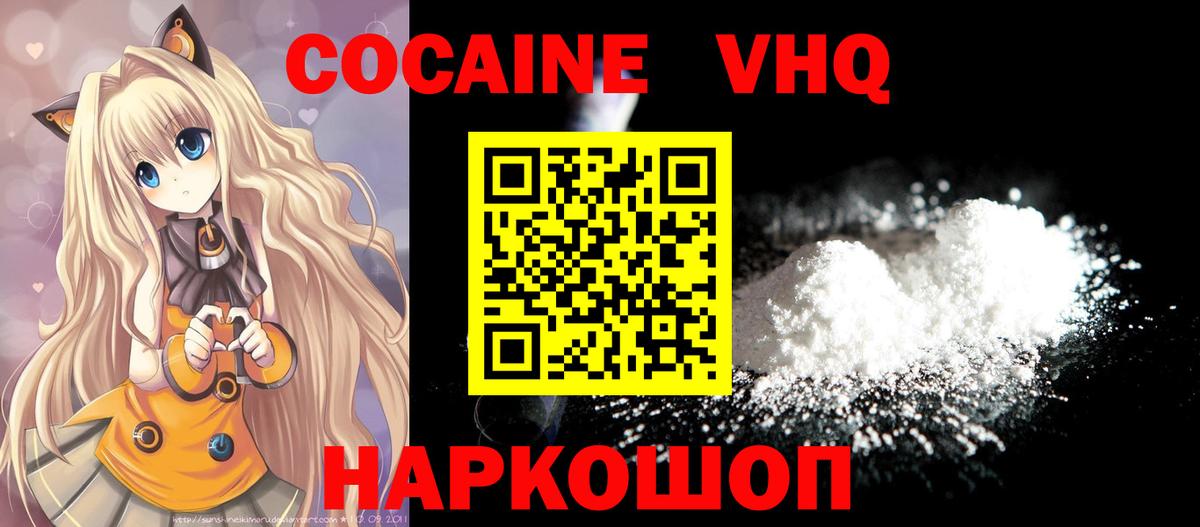 КОКАИН  Кокаин Боливия  Cocaine VHQ  Вход с VPN  Саранск 