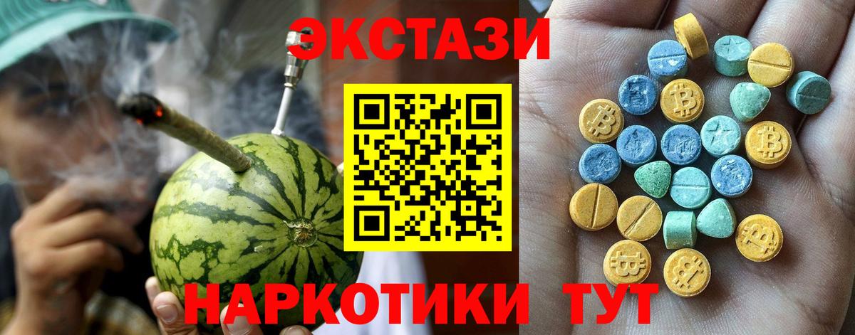 ЭКСТАЗИ mix Саранск