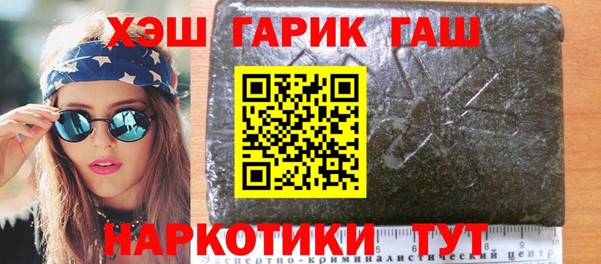 ГАШ убойный  ГАШИШ Cannabis  Вход с VPN  ГАШ  Саранск 