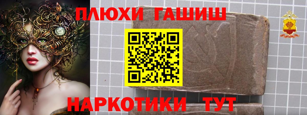 ГАШИШ 40% ТГК Саранск