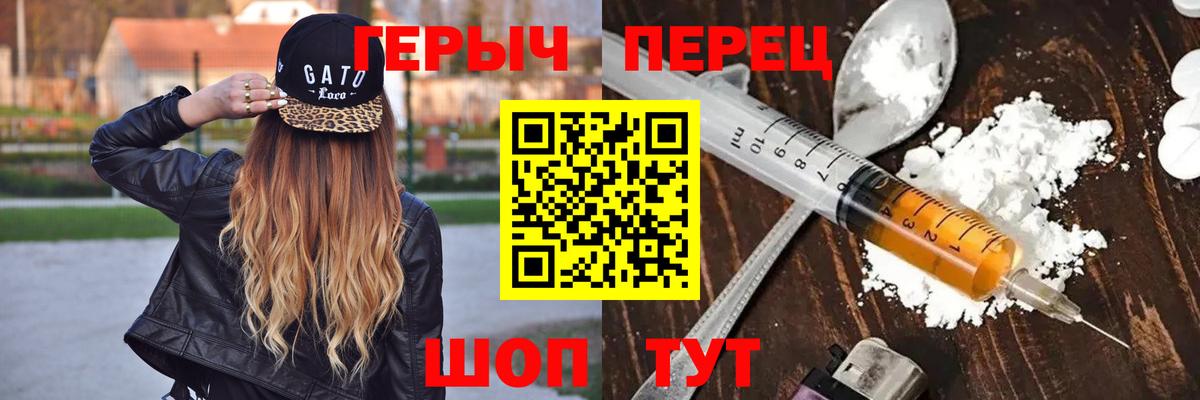 ГЕРОИН Heroin  Героин  Саранск  Вход с VPN 
