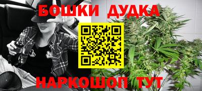 марихуана Северобайкальск