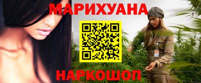 марихуана Северобайкальск