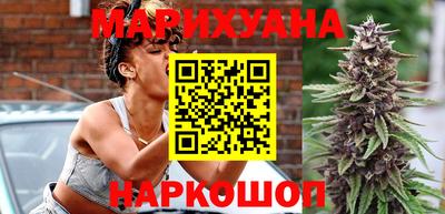 марихуана Северобайкальск