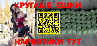 экстази Севастополь
