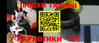 марихуана Северобайкальск