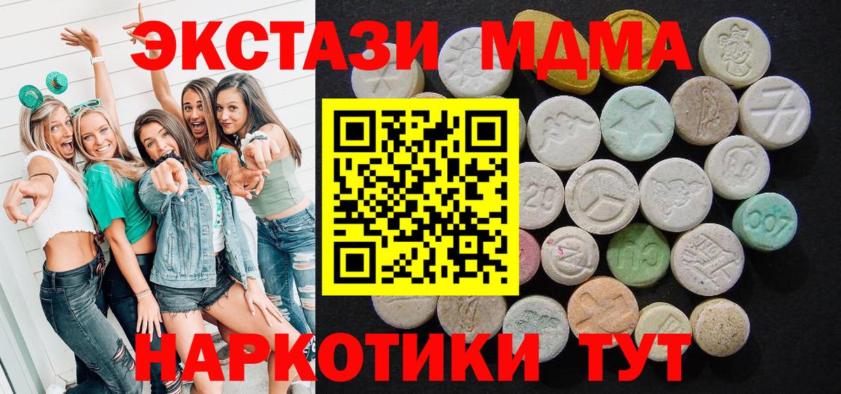 МДМА молли Саранск