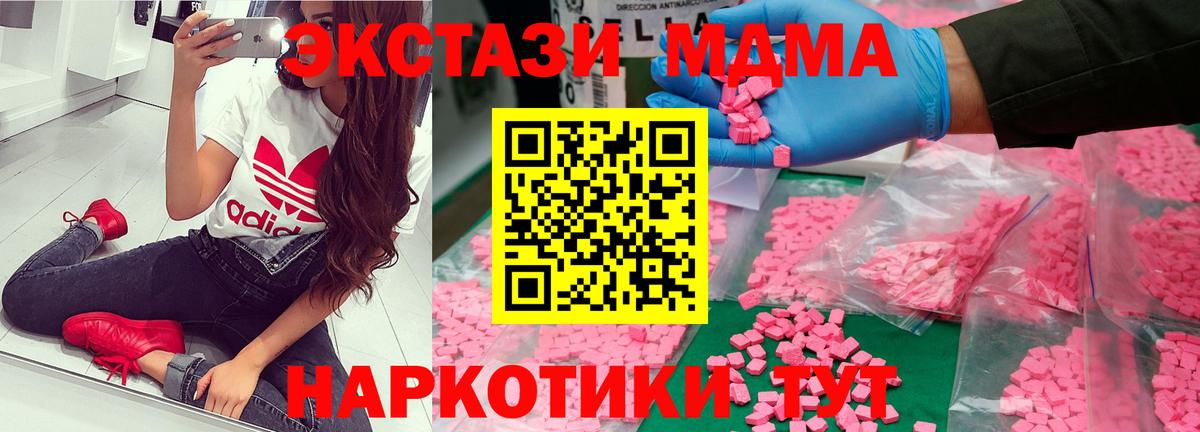МДМА кристаллы  Вход с VPN  Саранск 