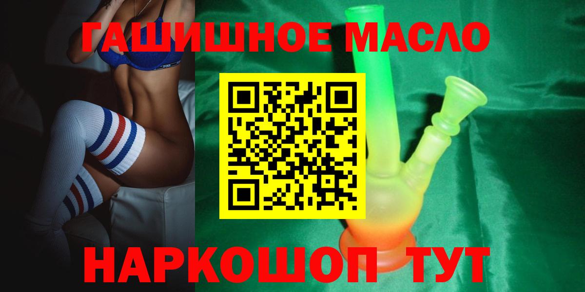 ТГК THC oil  Вход с VPN  Саранск 