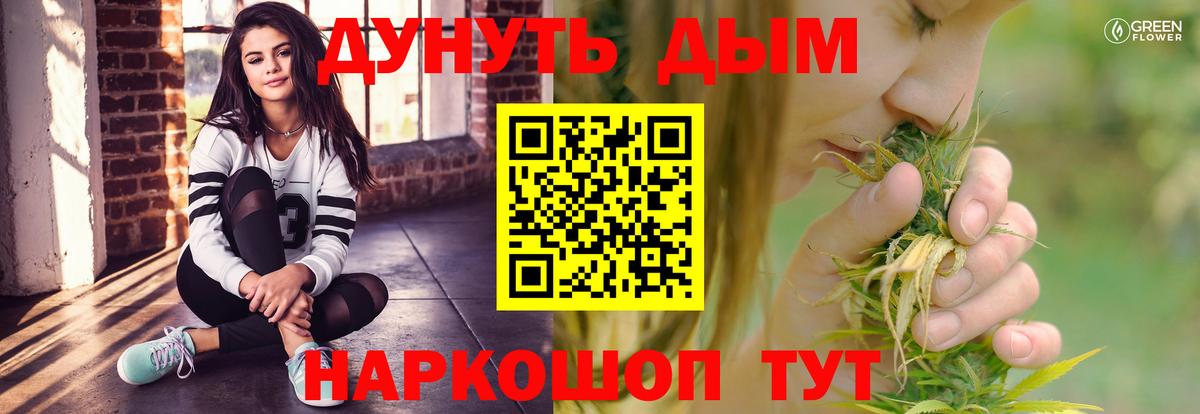 Бошки Шишки сатива  МАРИХУАНА индика  Каннабис AK-47  Шишки марихуана VHQ  Вход с VPN  Саранск 